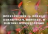 移动流量卡全国无限流量19元，移动流量卡全国无限流量19元可靠吗，超值移动流量卡，畅享全国无限制上网亿乐社区低价自营货源站