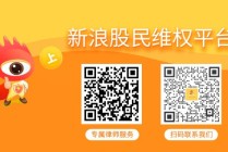 鸿达兴业（002002）收到证监会处罚事先告知书，投资者已可起诉