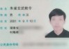 “朱雀玄武敕令”改名“周乔治华盛顿”？警方称未通过审核