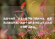 流量卡推荐，流量卡推荐排行榜前十名，探索高效通信利器，流量卡选购全攻略亿乐社区低价自营货源站