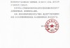 娃哈哈：自4月起已终止与今麦郎的委托代工关系，未来将坚持自有生产模式