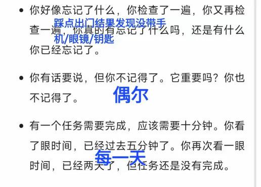 成人ADHD：我加入了游戏	，却不适应游戏规则  第2张
