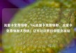 流量卡免费领取，9元流量卡免费领取，流量卡免费领取大放送！亿乐社区低价自营货源站
