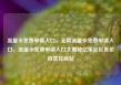 流量卡免费申请入口，无限流量卡免费申请入口，流量卡免费申请入口大揭秘亿乐社区低价自营货源站