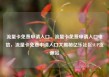 流量卡免费申请入口，流量卡免费申请入口电信，流量卡免费申请入口大揭秘亿乐社区SUP货源站