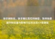 快手刷粉丝，快手爆红背后的秘密，如何快速提升粉丝量与影响力亿乐社区SUP货源站