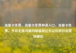 流量卡免费，流量卡免费申请入口，流量卡免费，开启无限可能的新篇章亿乐社区低价自营货源站