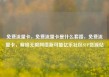 免费流量卡，免费流量卡是什么套路，免费流量卡，解锁无限网络新可能亿乐社区SUP货源站