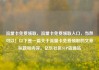 流量卡免费领取，流量卡免费领取入口，当然可以！以下是一篇关于流量卡免费领取的文章标题和内容。亿乐社区SUP货源站
