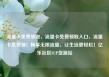 流量卡免费领取，流量卡免费领取入口，流量卡免费领！畅享无限流量，让生活更轻松！亿乐社区SUP货源站